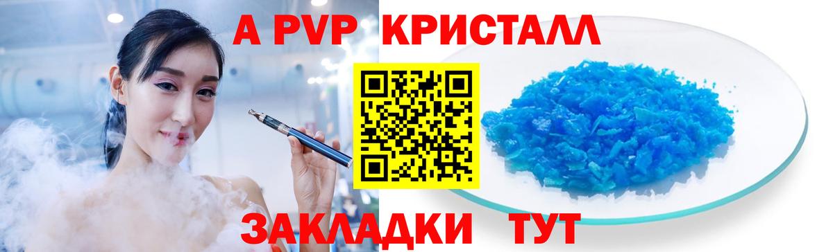 А ПВП кристаллы  Вход с VPN  Жигулёвск  Альфа ПВП VHQ  Альфа ПВП VHQ 