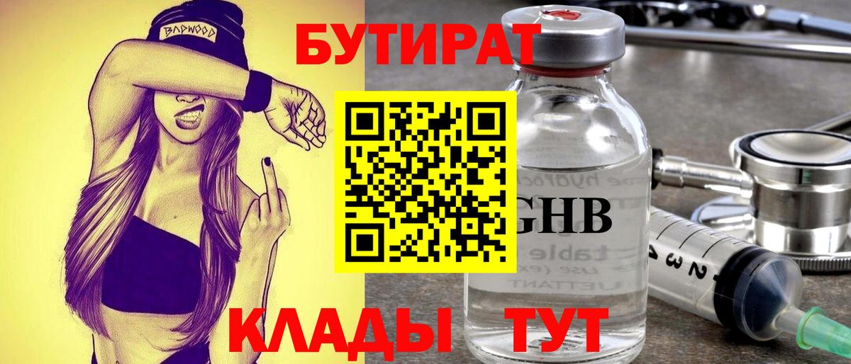 Жигулёвск  Бутират оксана  Вход с VPN 