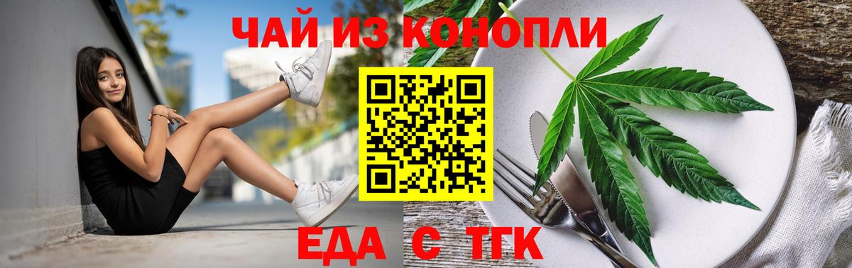 Жигулёвск  Cannafood конопля  Вход с VPN 