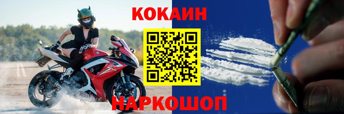 Cocaine Fish Scale  Вход с VPN  КОКАИН Боливия  Жигулёвск 