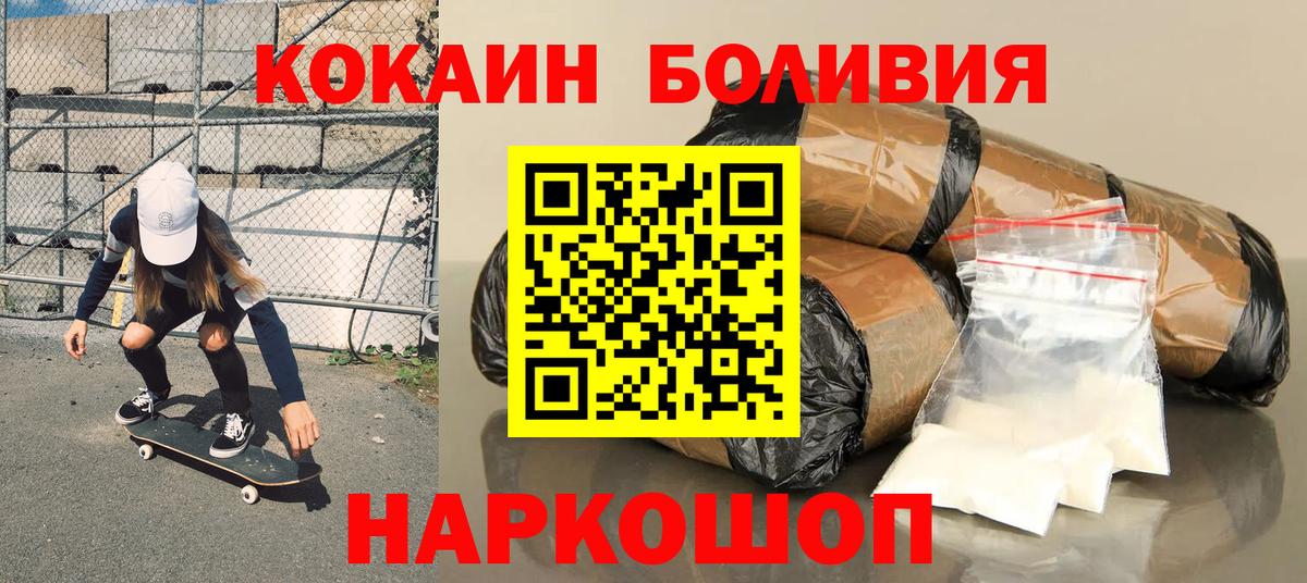 COCAIN Перу Жигулёвск