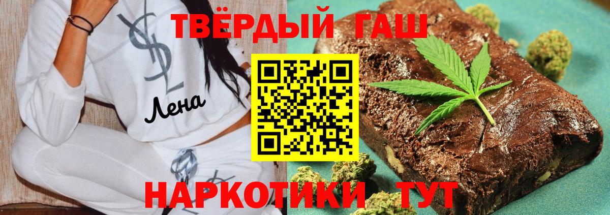 ГАШ AMNESIA HAZE  Вход с VPN  ГАШИШ 40% ТГК  Жигулёвск 