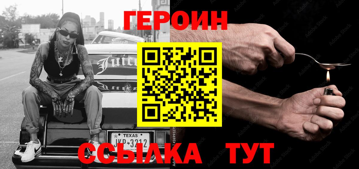 Героин афганец  Героин  Жигулёвск  Вход с VPN 