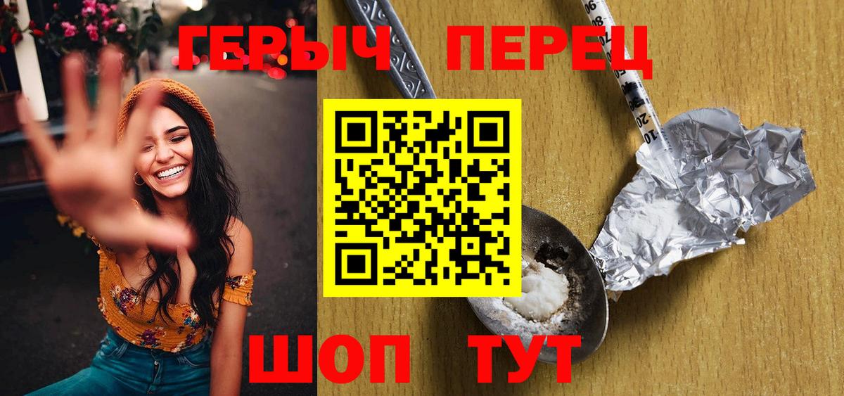 Героин герыч Жигулёвск