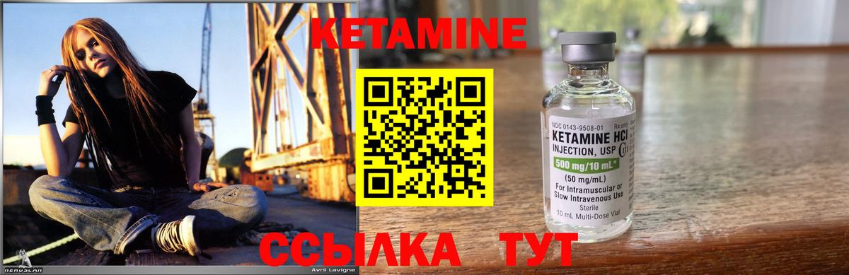 КЕТАМИН VHQ Жигулёвск