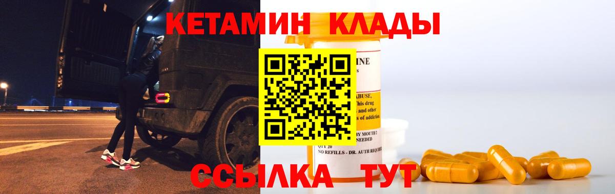 Кетамин VHQ  КЕТАМИН VHQ  Вход с VPN  omg сайт  Жигулёвск 