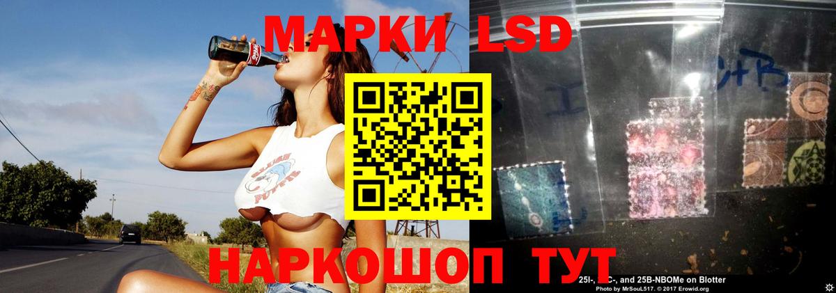 ЛСД экстази кислота  LSD-25 экстази кислота  Вход с VPN  Жигулёвск 