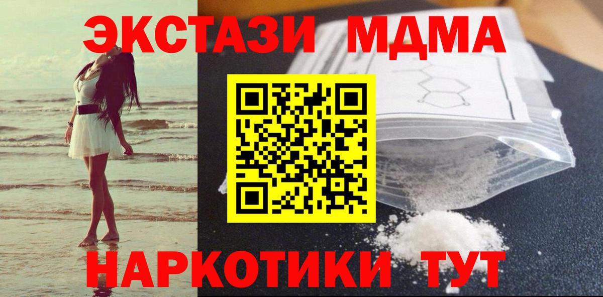 МДМА молли Жигулёвск