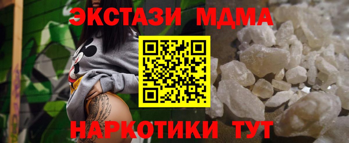Жигулёвск  MDMA  Вход с VPN  МДМА молли  MDMA молли 