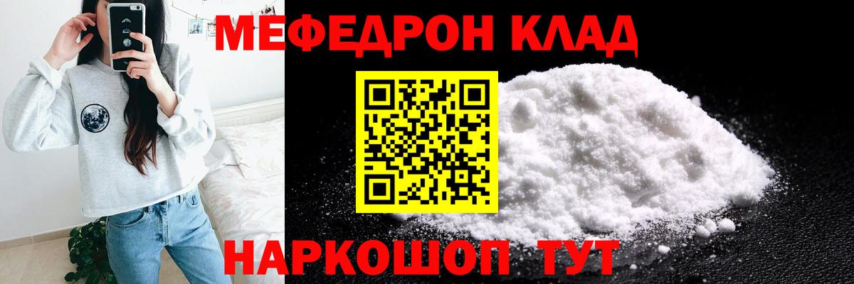 Мефедрон Жигулёвск