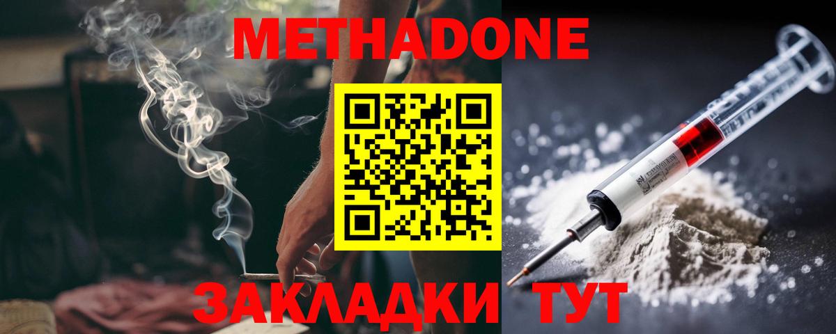 МЕТАДОН VHQ  Вход с VPN  МЕТАДОН белоснежный  Жигулёвск 