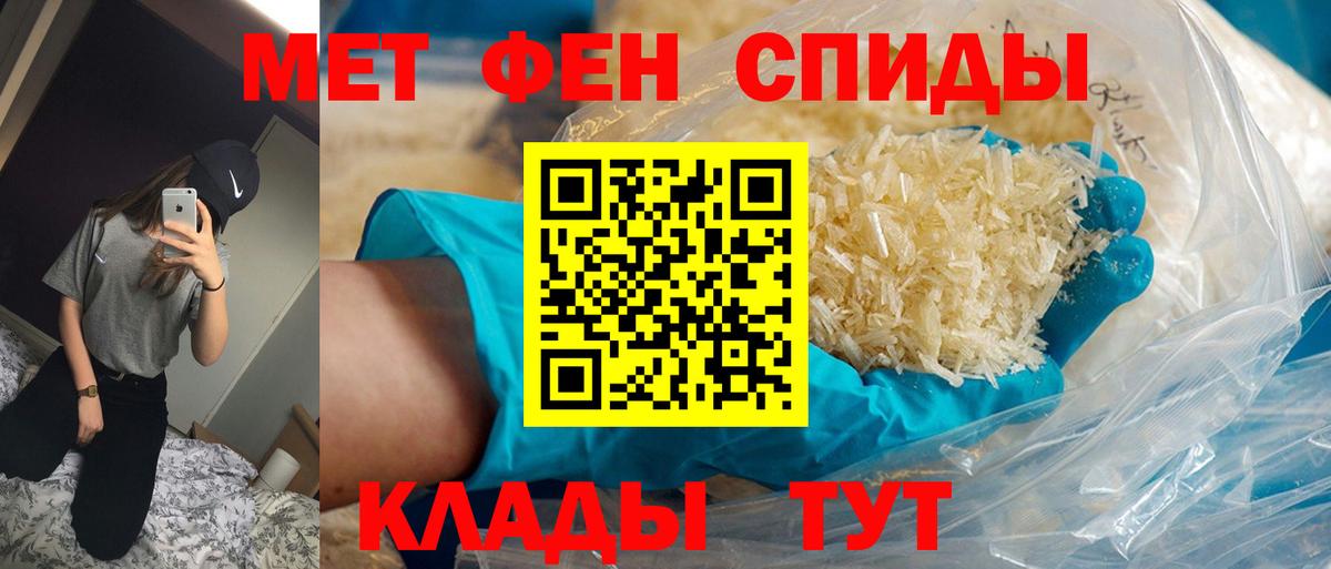 Метамфетамин винт Жигулёвск