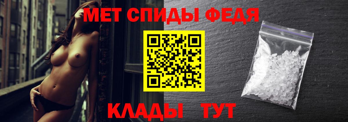 МЕТАМФЕТАМИН кристалл  Метамфетамин  Жигулёвск  Вход с VPN 