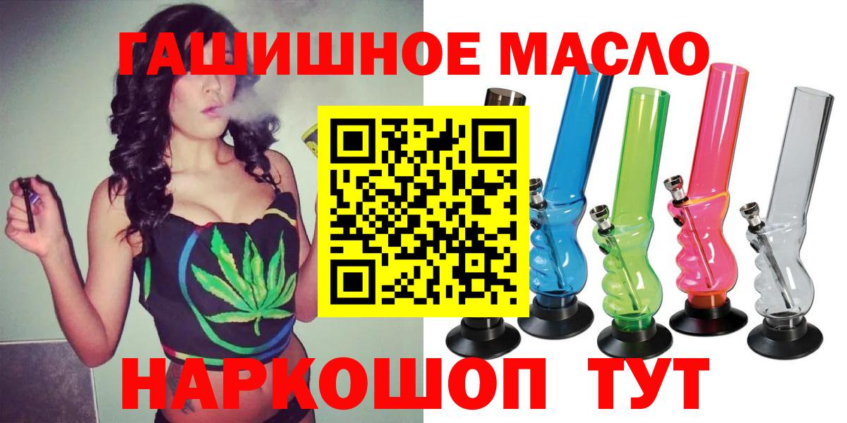 Жигулёвск  ТГК гашишное масло  Вход с VPN 