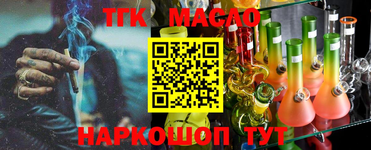 Дистиллят ТГК вейп с тгк Жигулёвск